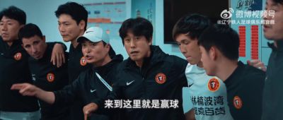 MATCH DAY《悟》辽宁铁人楠波湾客场5-0浙江队 比赛纪实