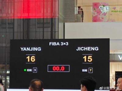 FIBA3x3女子系列赛资格赛！燕京队4战全胜 斩获本次资格赛冠军
