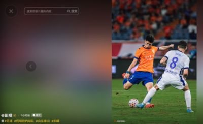 泰山队获两连胜,彭啸社媒发文:爽!