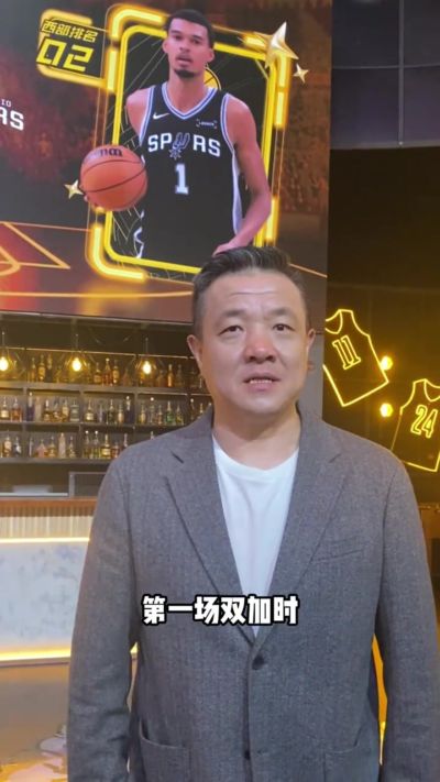 杨健：西决前6场比赛的过程确实是惊心动魄 真的像坐过山车一样