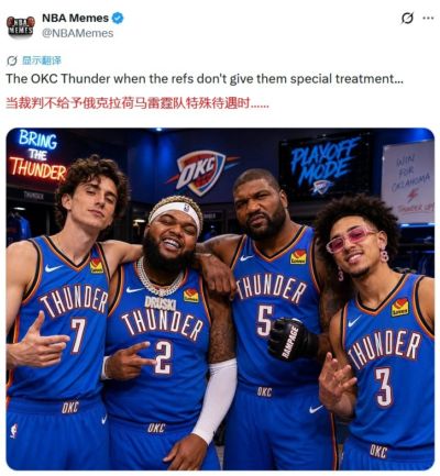 全场12罚输了27分！美媒嘲讽雷霆：当裁判不给雷霆特殊待遇时...