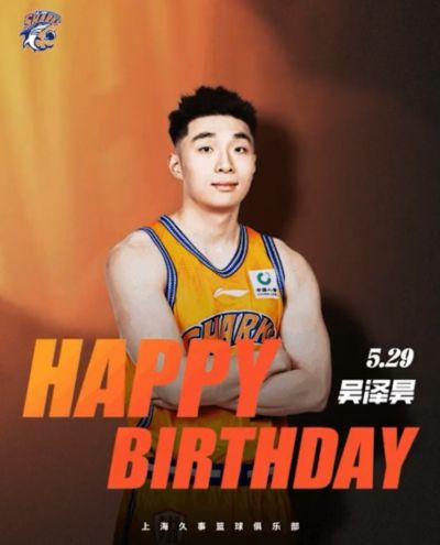 以无畏姿态继续前进！祝上海男篮小将吴泽昊24岁生日快乐🎂
