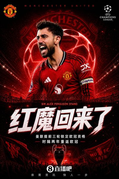 詹俊：本赛季英超进步最大是曼联，创造最大惊喜的是樱桃和黑猫
