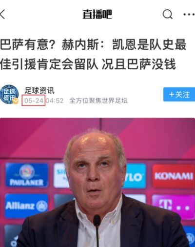 飞速打脸！赫内斯4天前直言巴萨没钱 如今巴萨8000万直接抢走戈登