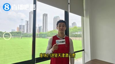 最佳|韦世豪：和韦林顿费利佩融合的很快 小将尽早出去闯荡