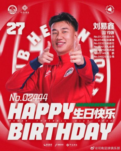 今天是河南队球员刘易鑫的生日，祝福他生日快乐！ ​​​