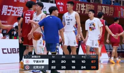 北京大学32分大胜宁波大学迎2连胜 汪志鹏26分 昂塞尔19+11+5断
