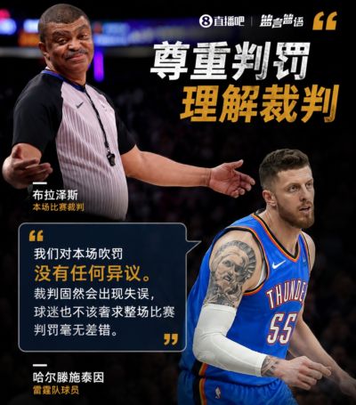 哈滕：我们对裁判的吹罚没有异议 球迷不该奢求整场判罚毫无差错