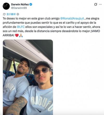 努涅斯社媒祝福阿劳霍：你将能感受到利物浦球迷的爱，他们很特别