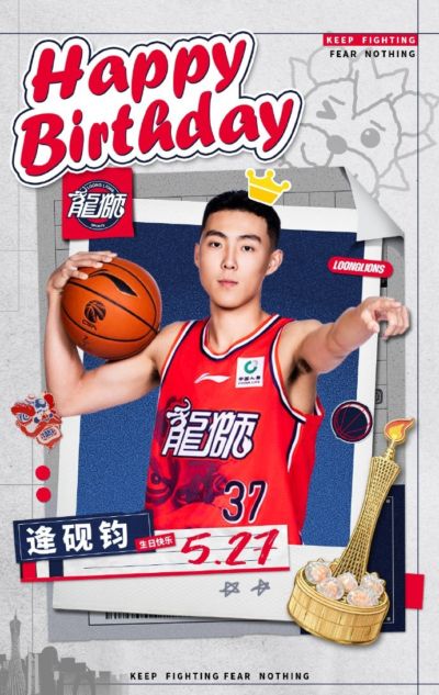 真挚的祝福!祝逄砚钧24岁生日快乐!🎂🎂🎂
