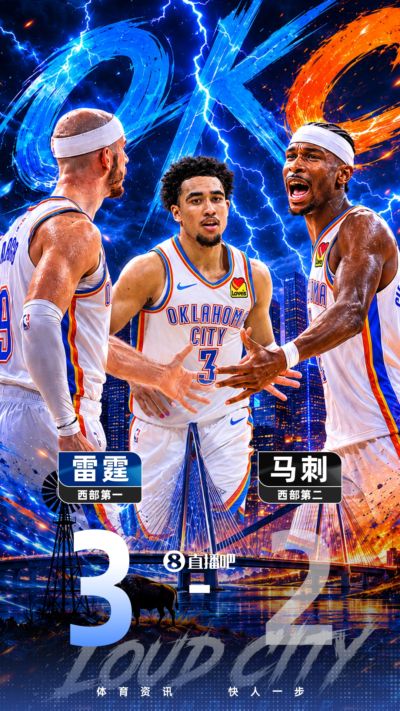 ⚡MVP+卡秃+魔仙狂轰74分 雷霆抢占天王山3-2夺赛点！