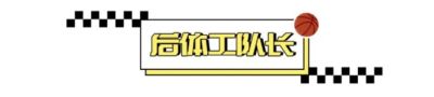 广厦为什么输？请看孙总这几个回合…