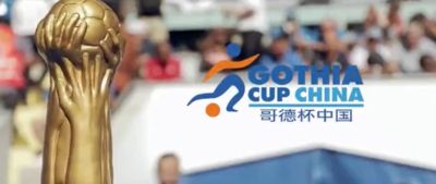 2026“海菲尔德杯·世界青少年足球赛”将在海南足球训练基地开幕