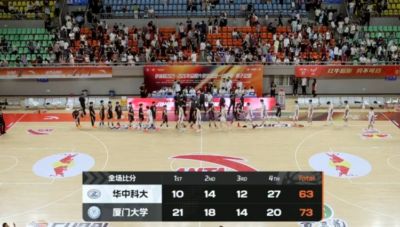 厦门大学轻取华中科大 郑博文23+11 李元20+5 刘振宇10+8+6