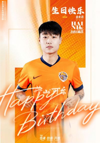 金永浩，生日快乐！🎂 愿你保持热爱，继续奔涌，勇敢前行！