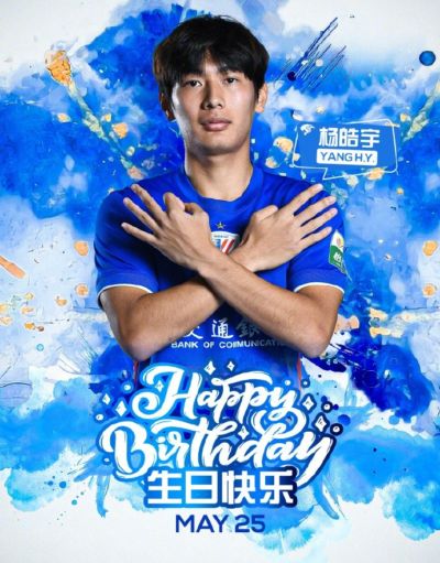 ㊗杨皓宇 生日快乐🎂🎂🎂