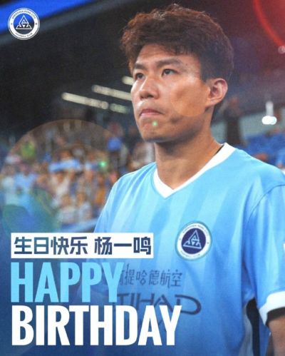 今天是杨一鸣的生日，祝杨一鸣生日快乐🎂