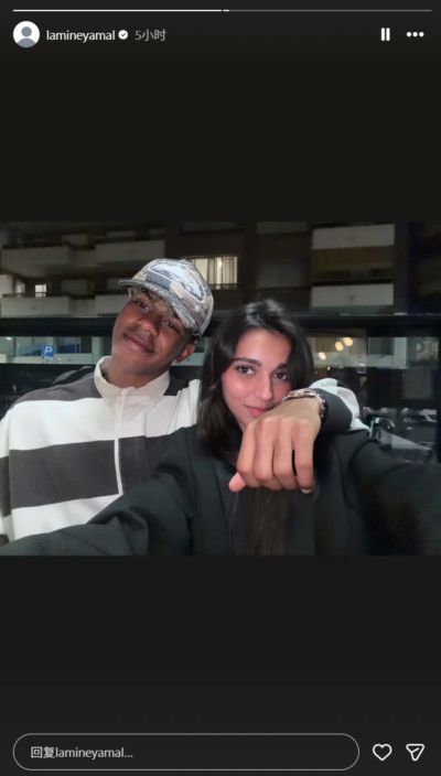 恩爱！亚马尔社媒晒与新女友合照，此前曾公开带她参加巴萨庆功宴