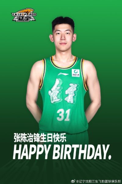 真挚的祝福！祝辽篮球员张陈治锋23岁生日快乐！🎂🎂