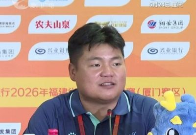 三明队主帅：正视跟厦门队在实力上的差距，感谢厦门对球队的关照