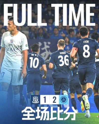 全场比赛结束,深圳新鹏城客场2-1战胜上海申花