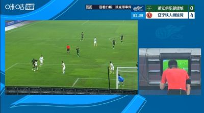 VAR介入认定李提香不犯规，没有点球，铁人仍4-0浙江