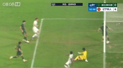 VAR介入热菲尼奥进球有效，铁人4-0浙江