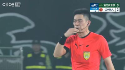 半场哨响后VAR介入！浙江vs铁人主裁查看回放后认定无点球