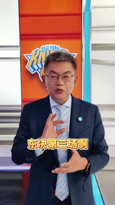 苏群：面包比锡伯杜高明 骑士看不出来有任何翻盘可能 哈登尽力了