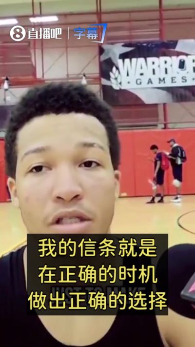 布伦森17岁信条：我不把自己当得分手 而是担任组织者&做正确决策