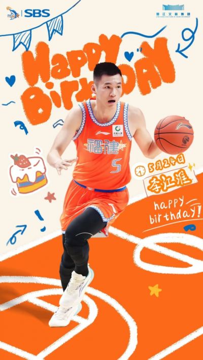 李江淮生日快乐！感谢多年坚守与付出，继续与球队书写更多精彩！