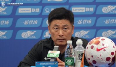 李国旭：在梭鱼湾只要我们人员整齐，是不惧怕中超联赛任何对手的