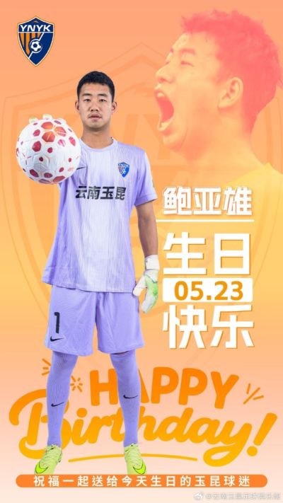 祝鲍亚雄生日快乐🎂