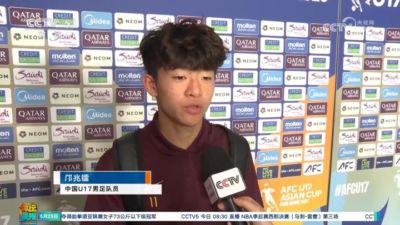 邝兆镭：我们一开始的拼抢可能没对上 跟日本队确实是有一些差距