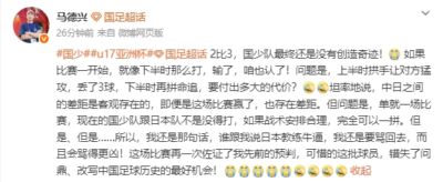 马德兴：可惜这批球员，错失了问鼎、改写中国足球历史的最好机会