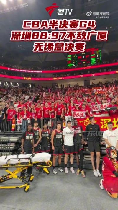从没有放弃过心中的理想！深圳主场球迷赛后齐声唱响《海阔天空》
