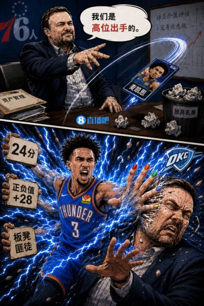 “高位出手”成最大笑话🤡“美甲战神”啪啪啪啪打脸莫雷