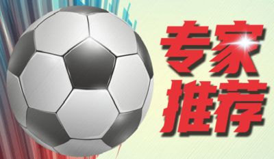 [小炮APP]专家司徒明远篮彩推荐：女武神守住让分