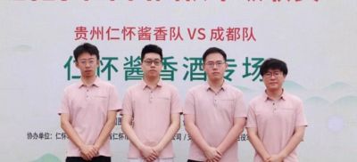 一局围甲定浮沉 国手仁怀探索国粹跨界新路径