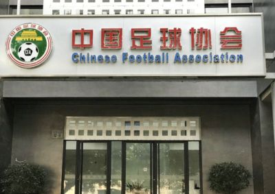 足协3官员被查!曝他们都有老婆孩子了:死都不会承认享受性招待