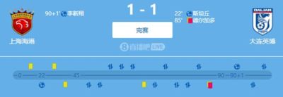 中超再现“腿震荡”换人！好玩：海港被对手以其人之道还治其身