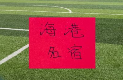 又见海港名宿艾哈迈多夫 他跟奥斯卡 还有2022赛季加盟巴尔加斯都是美好回忆