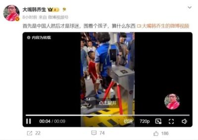 武磊方发文寻人：寻找在上海体育场、身着国家队7号球衣的小球迷父子；该对父子疑遭数名身着申花球衣球迷围攻，韩乔生怒怼“算什么东西”
