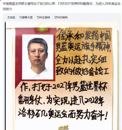 郭士强心愿曝光!寄希望于场均9+5杨瀚森?男篮第二阶段前景堪忧