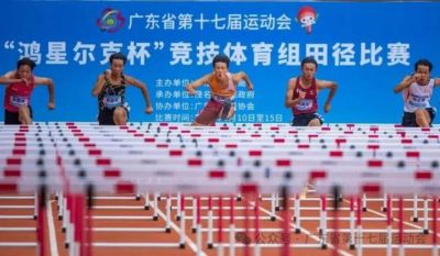 广东省第十七届运动会田径项目圆满收官