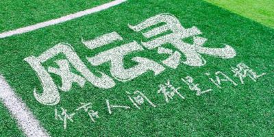 37岁正是闯的年纪，张帅夺赛季第四冠创生涯新高