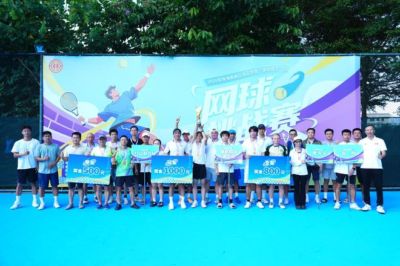 挥拍过“足”瘾，全民动起来！珠海高新区网球挑战赛圆满收官