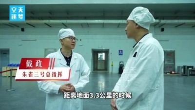 总指挥披露朱雀三号遥一失败原因：距离地面3.3公里时，着陆点火点起来之后出现异常燃烧，最后坠落在着陆场坪边缘