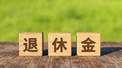 8月20日周四，关于2026年上调养老金的通知文件，有正式发布吗？退休人员3件事要提前知晓，分别是啥？