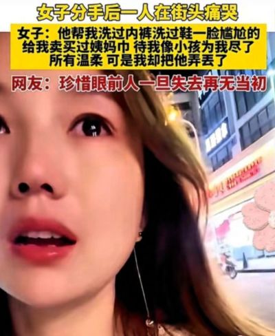 苏州一对情侣，谈了7年，女子提了18次分手，分手后在街头痛哭！